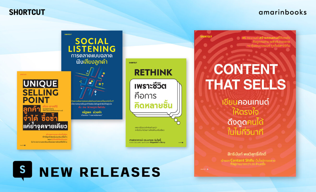 ร้านหนังสือออนไลน์ในเครืออมรินทร์