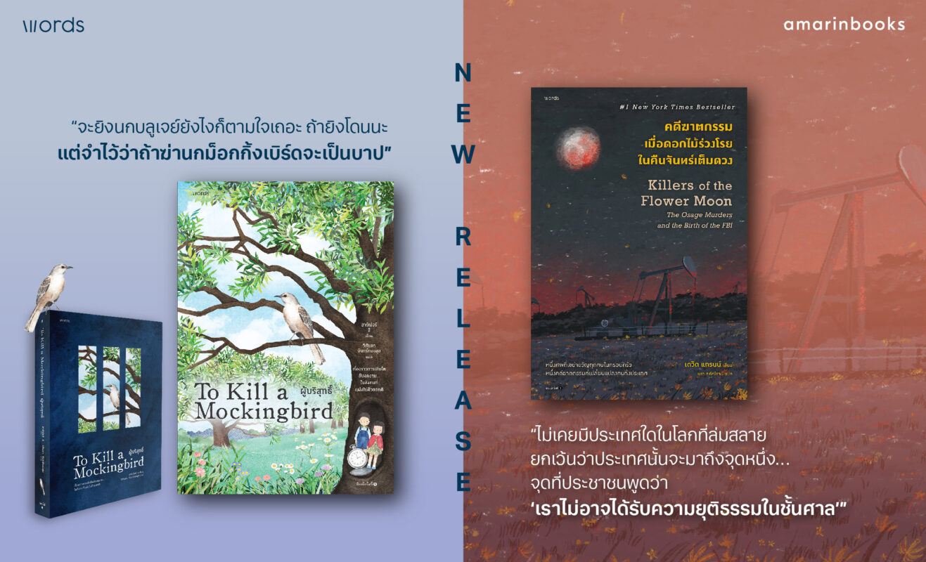 ร้านหนังสือออนไลน์ในเครืออมรินทร์