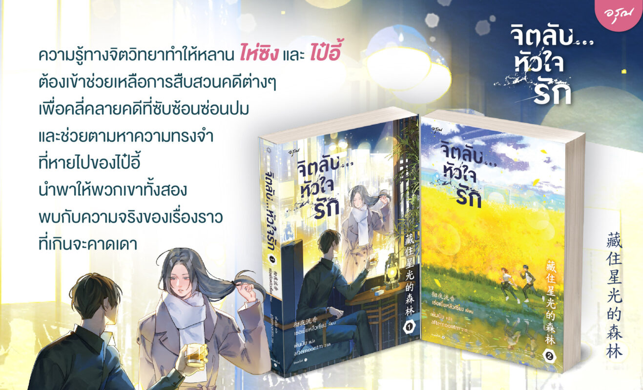 ร้านหนังสือออนไลน์ในเครืออมรินทร์