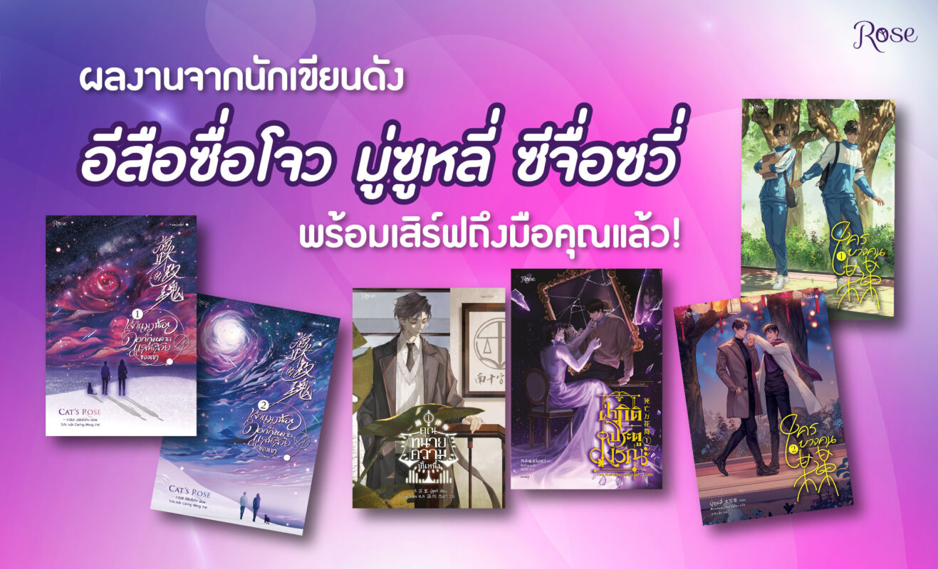 ร้านหนังสือออนไลน์ในเครืออมรินทร์