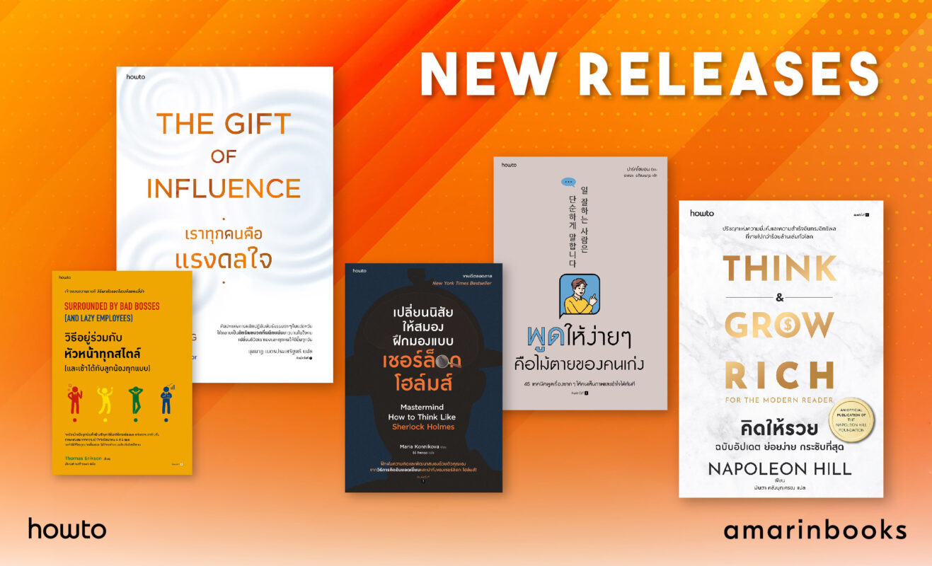 ร้านหนังสือออนไลน์ในเครืออมรินทร์