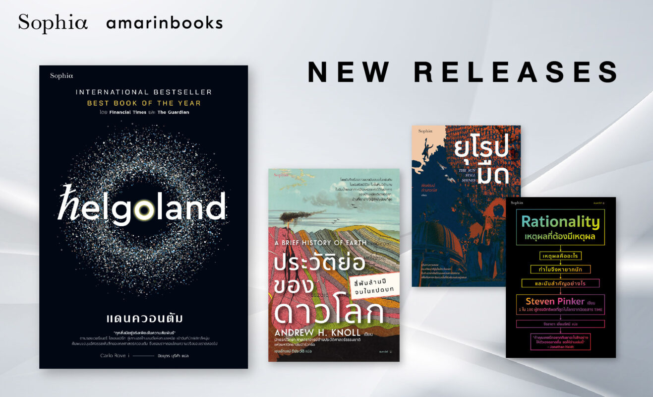 ร้านหนังสือออนไลน์ในเครืออมรินทร์