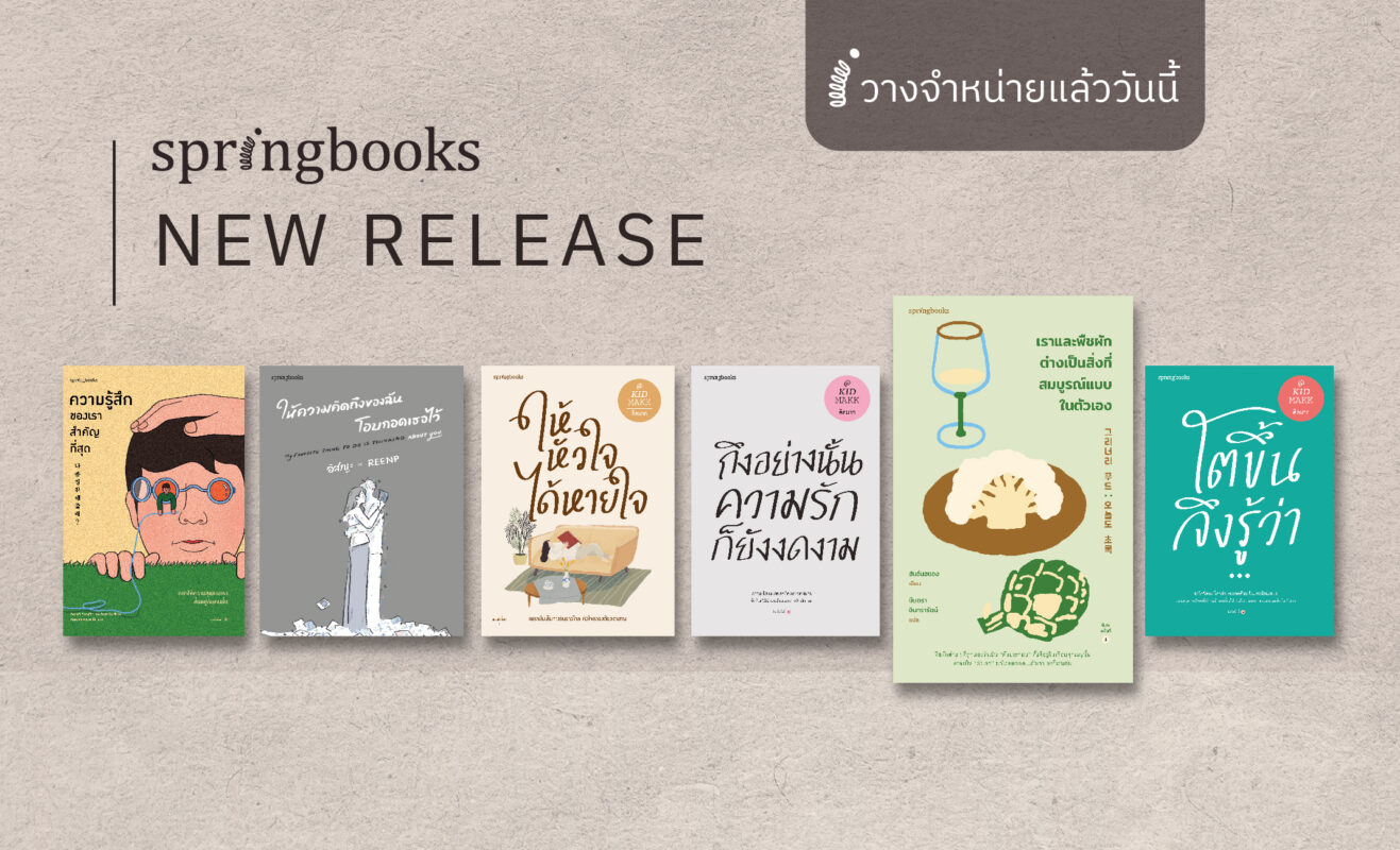 ร้านหนังสือออนไลน์ในเครืออมรินทร์