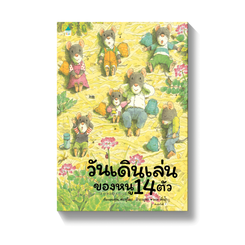 ร้านหนังสือออนไลน์ในเครืออมรินทร์