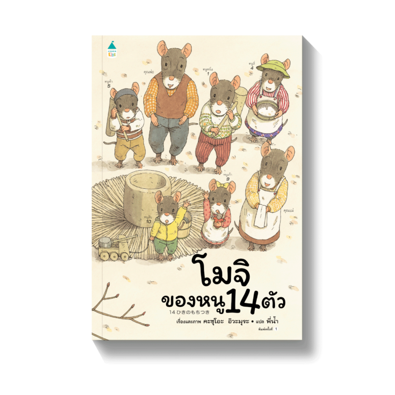 ร้านหนังสือออนไลน์ในเครืออมรินทร์
