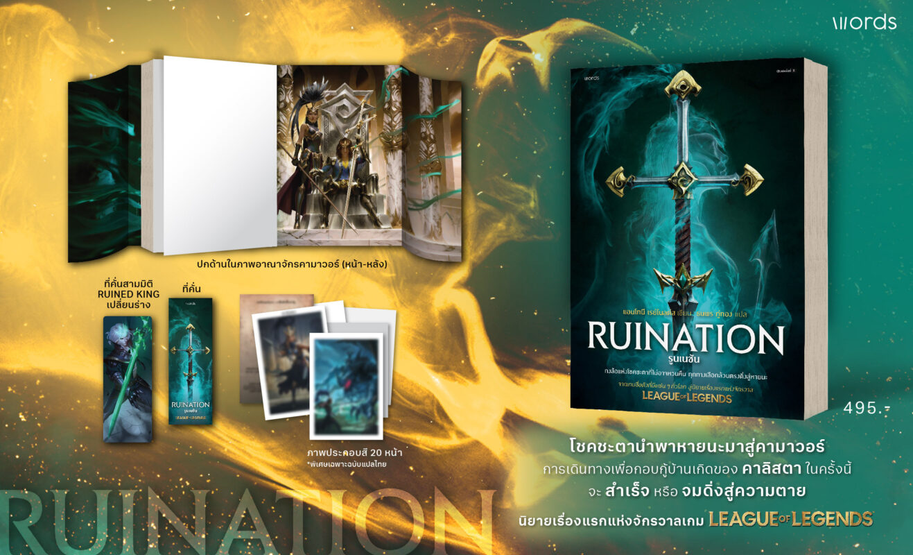 ร้านหนังสือออนไลน์ในเครืออมรินทร์