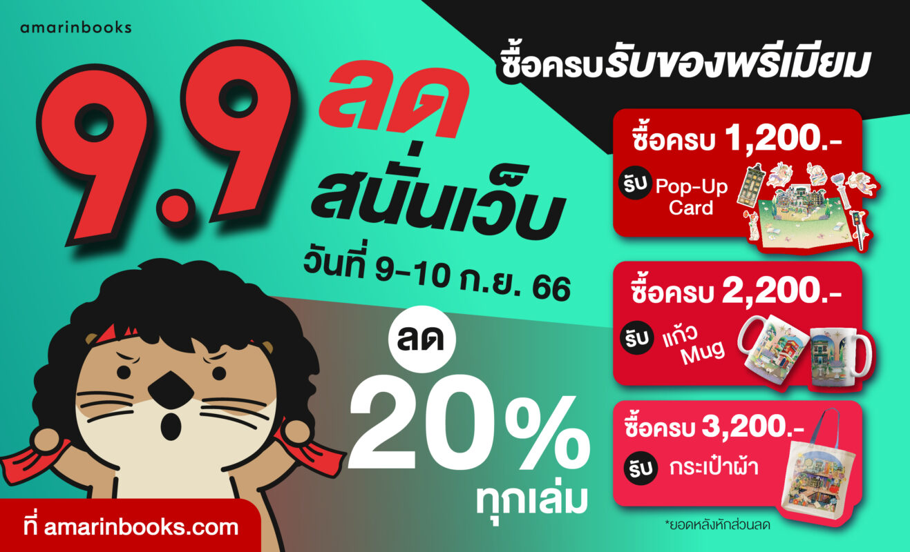 ร้านหนังสือออนไลน์ในเครืออมรินทร์