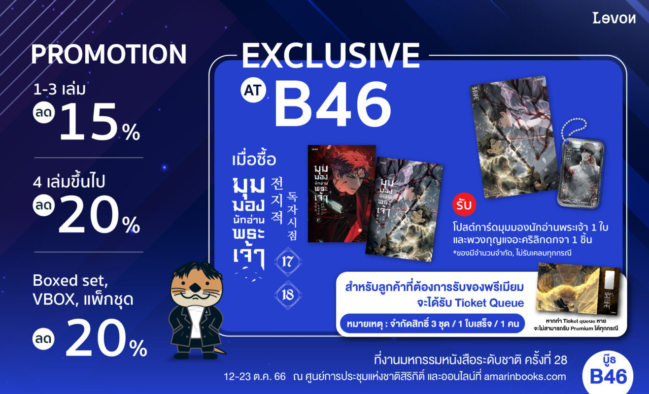 ร้านหนังสือออนไลน์ในเครืออมรินทร์