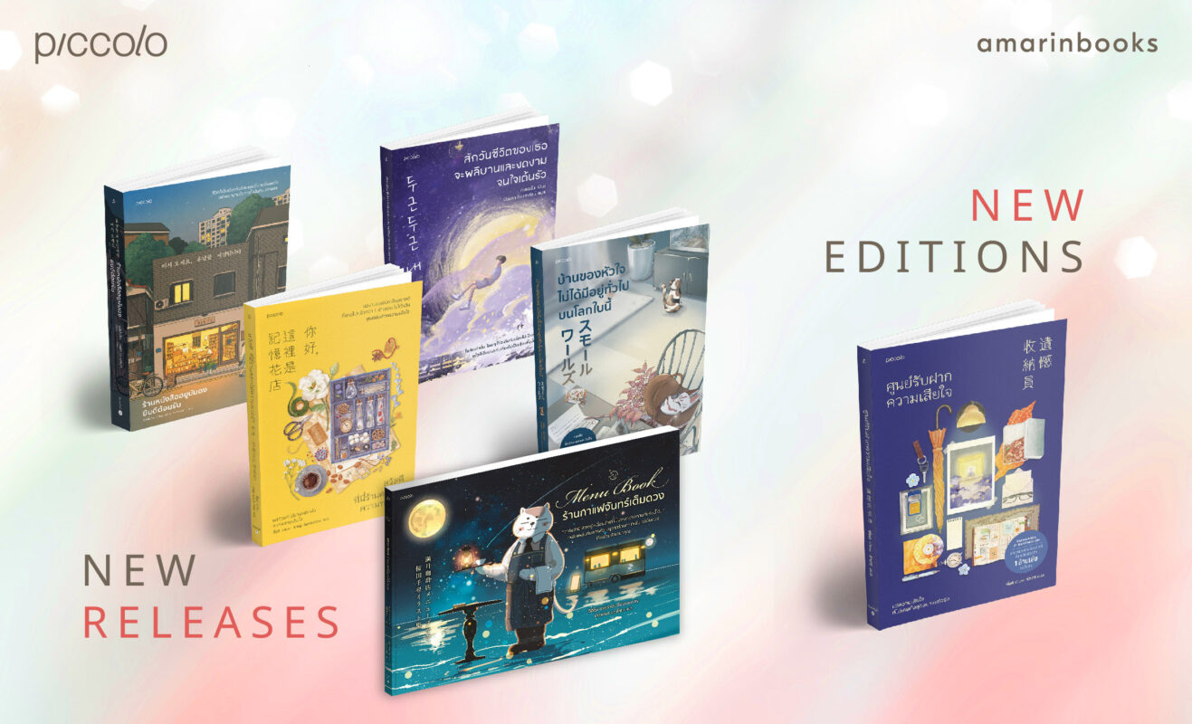 ร้านหนังสือออนไลน์ในเครืออมรินทร์