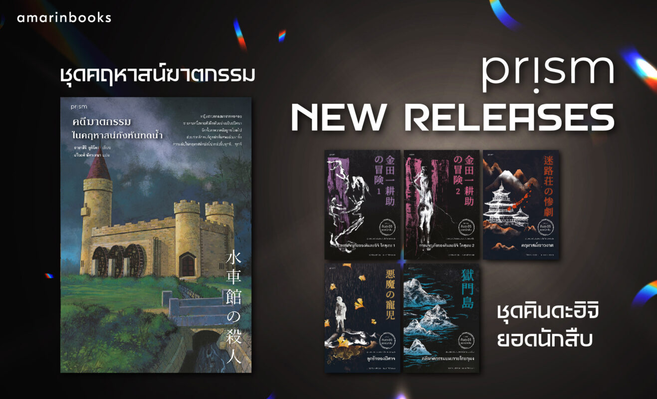 ร้านหนังสือออนไลน์ในเครืออมรินทร์