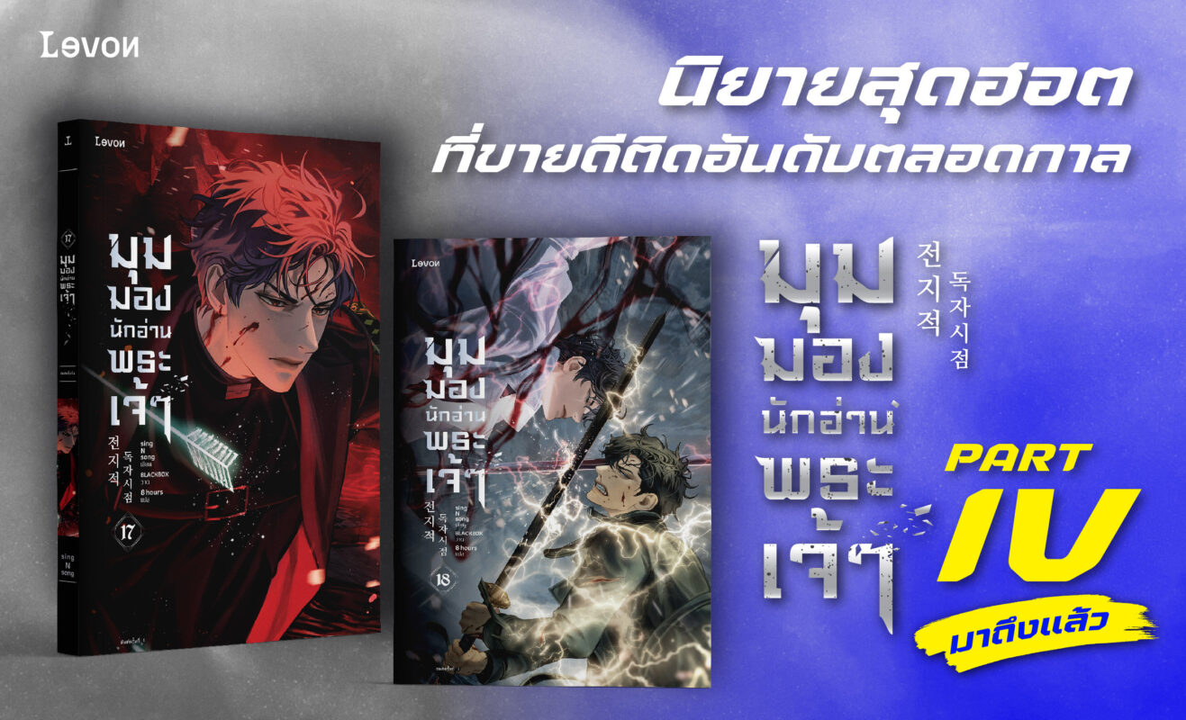 ร้านหนังสือออนไลน์ในเครืออมรินทร์