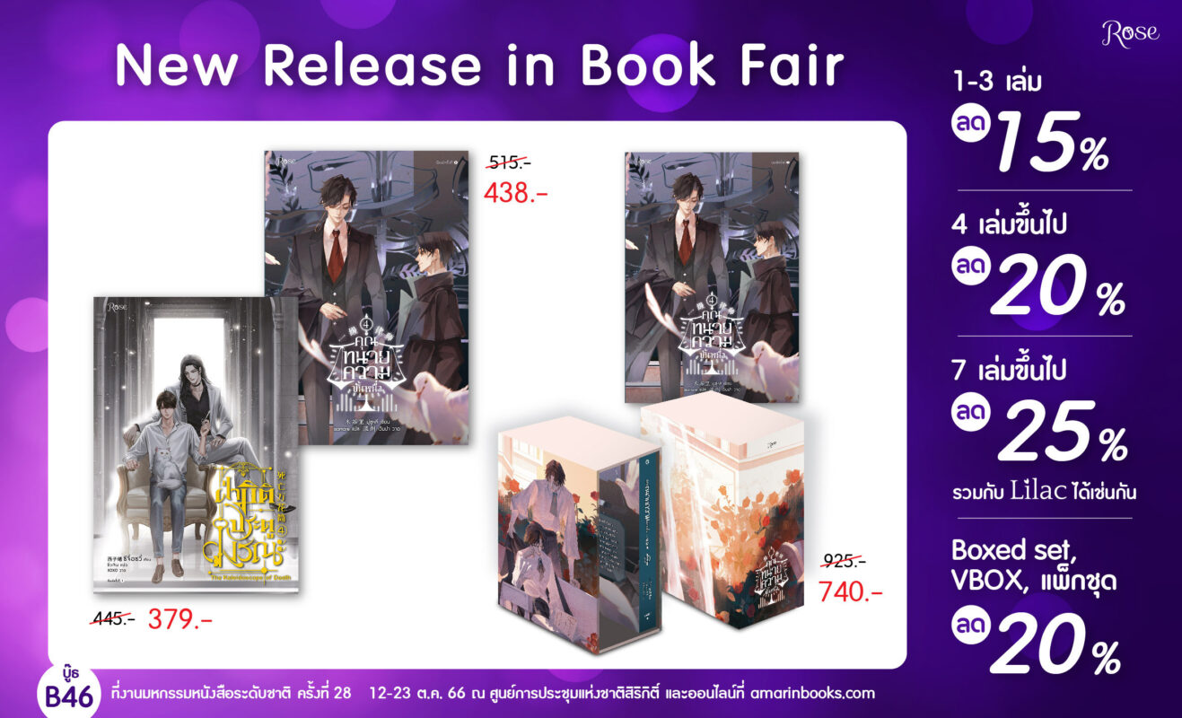 ร้านหนังสือออนไลน์ในเครืออมรินทร์