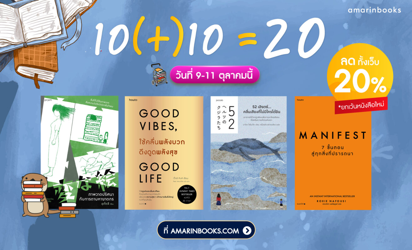 ร้านหนังสือออนไลน์ในเครืออมรินทร์