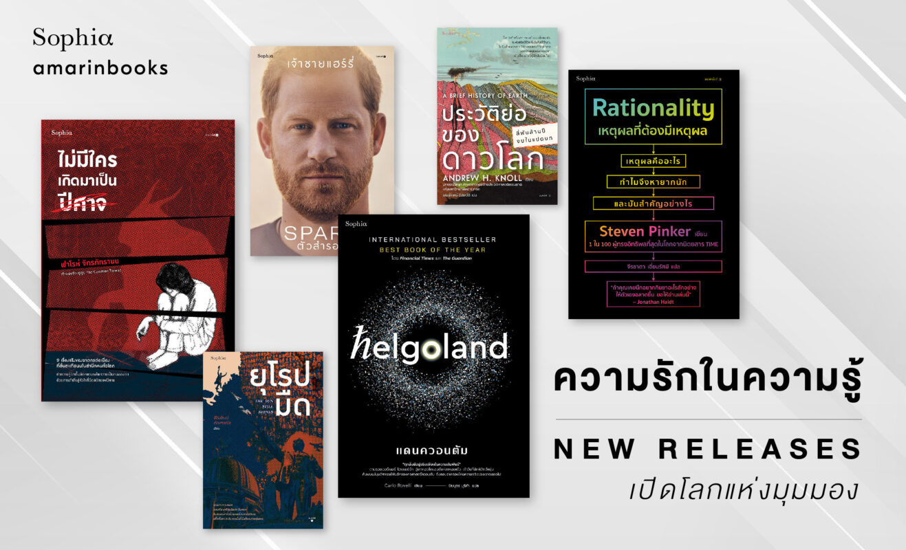 ร้านหนังสือออนไลน์ในเครืออมรินทร์