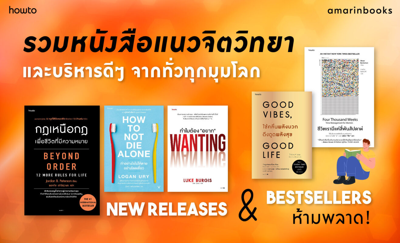 ร้านหนังสือออนไลน์ในเครืออมรินทร์