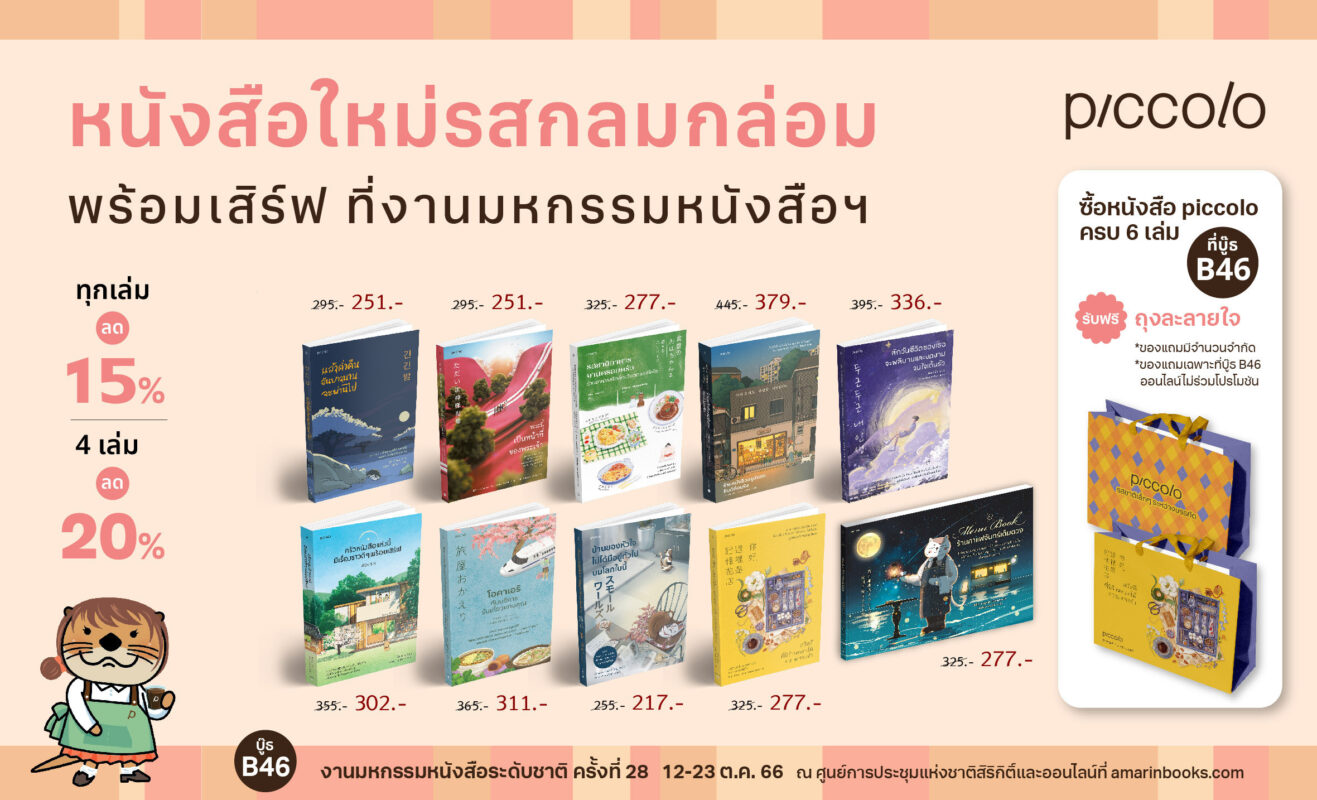 ร้านหนังสือออนไลน์ในเครืออมรินทร์