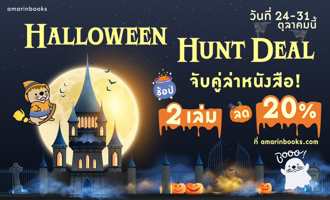 ร้านหนังสือออนไลน์ในเครืออมรินทร์