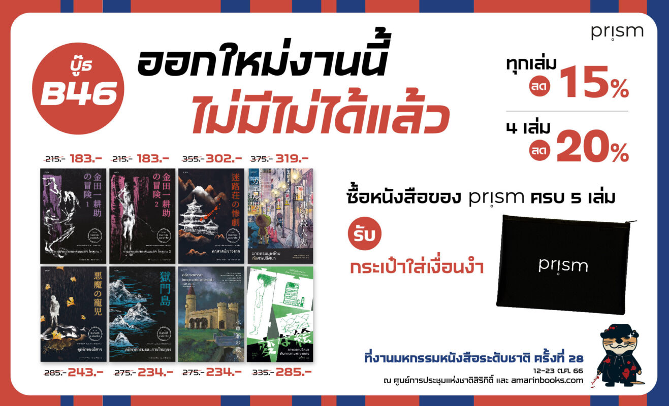 ร้านหนังสือออนไลน์ในเครืออมรินทร์