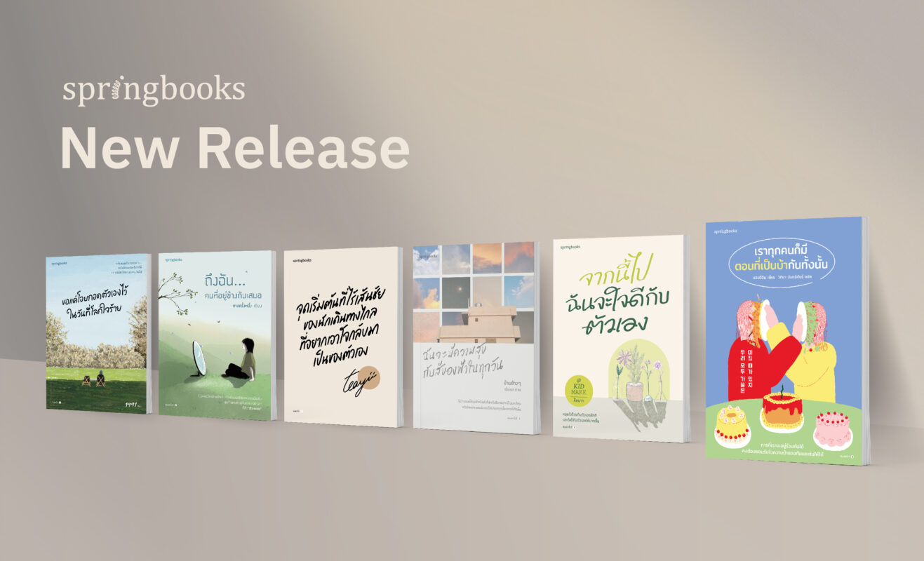 ร้านหนังสือออนไลน์ในเครืออมรินทร์