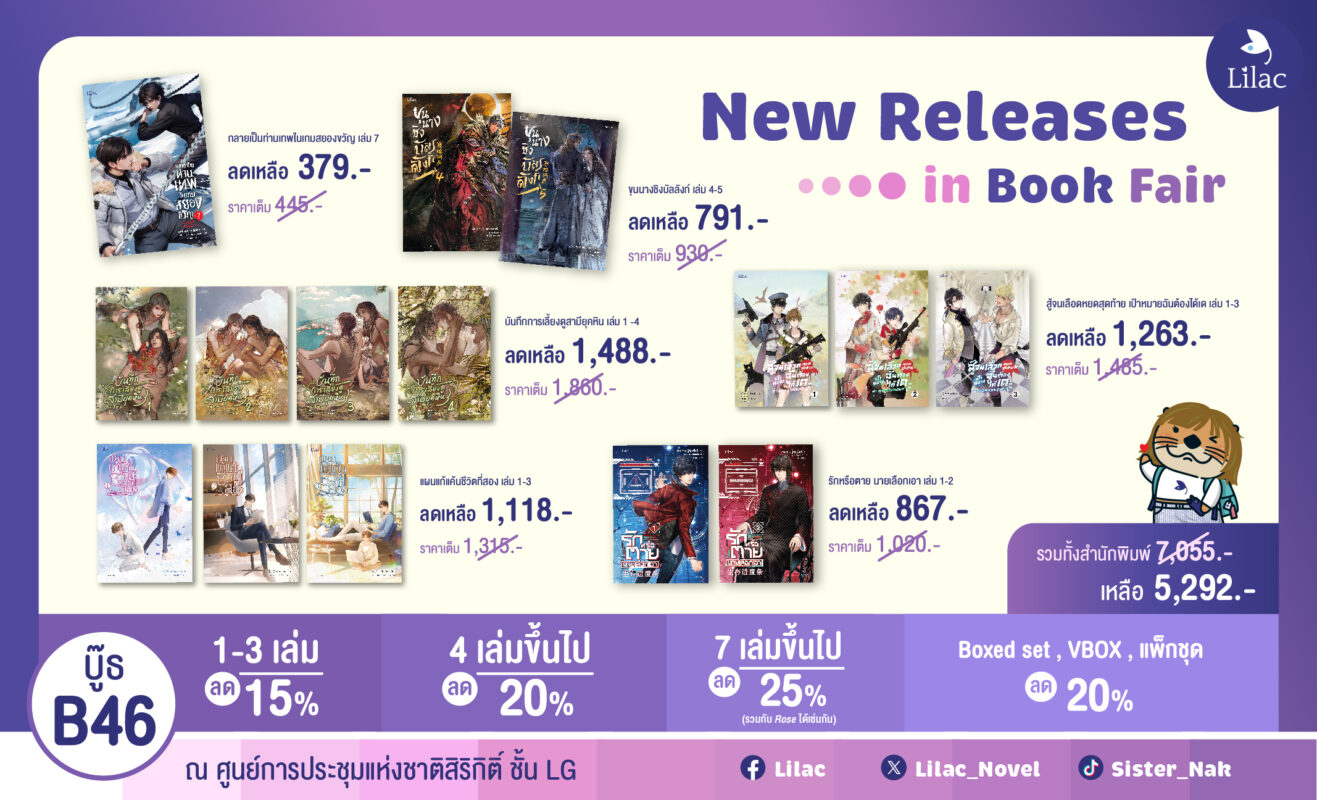 ร้านหนังสือออนไลน์ในเครืออมรินทร์