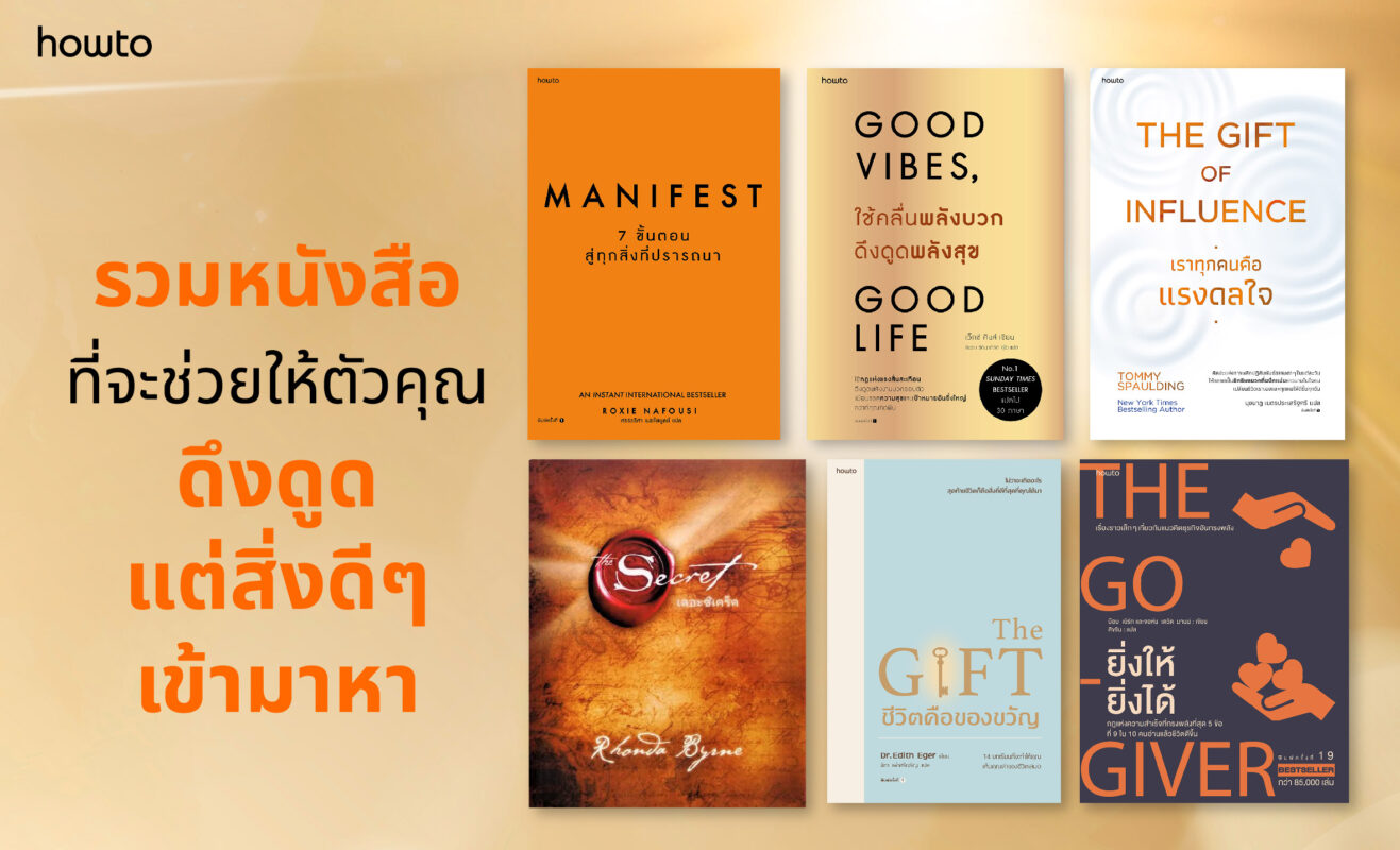 ร้านหนังสือออนไลน์ในเครืออมรินทร์