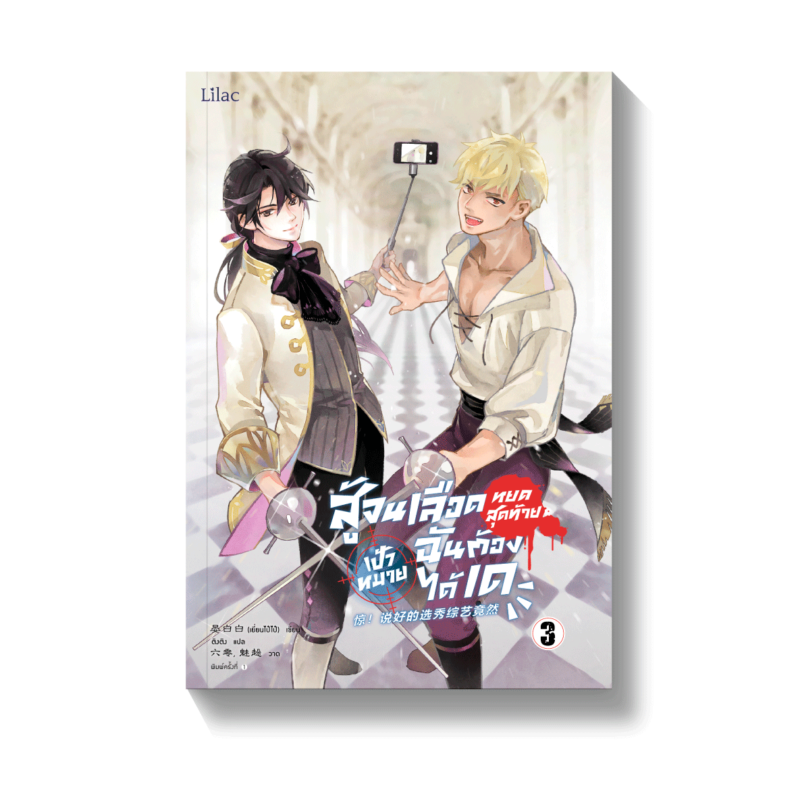 ร้านหนังสือออนไลน์ในเครืออมรินทร์