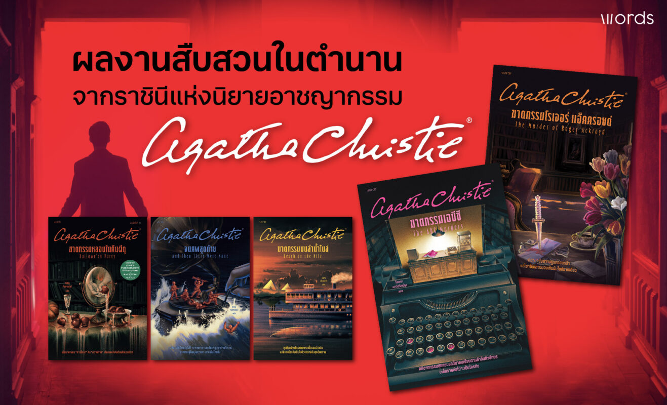 ร้านหนังสือออนไลน์ในเครืออมรินทร์