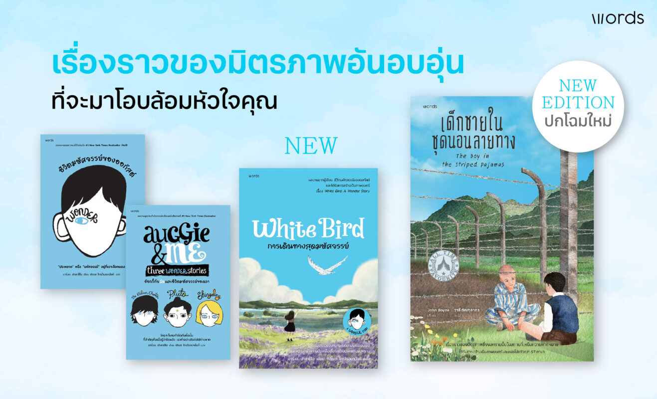 ร้านหนังสือออนไลน์ในเครืออมรินทร์