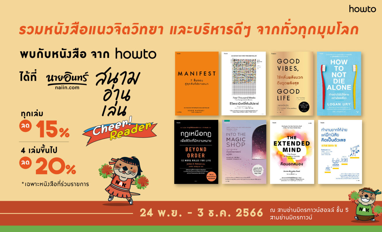 ร้านหนังสือออนไลน์ในเครืออมรินทร์