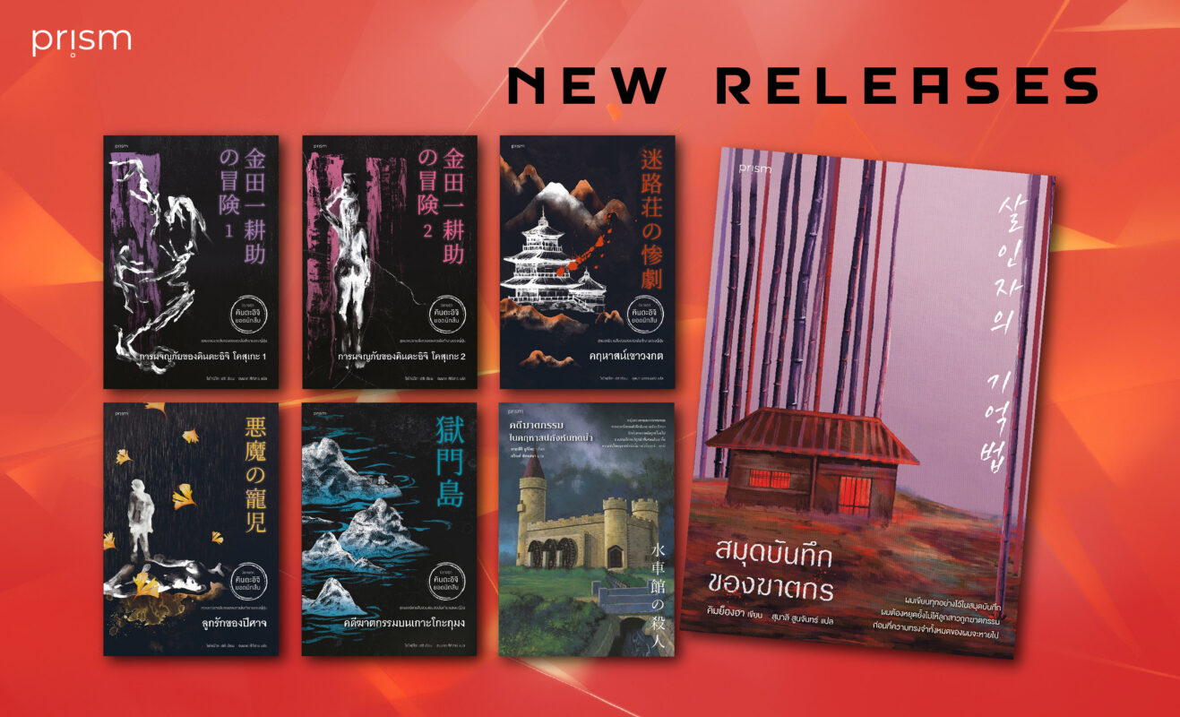 ร้านหนังสือออนไลน์ในเครืออมรินทร์