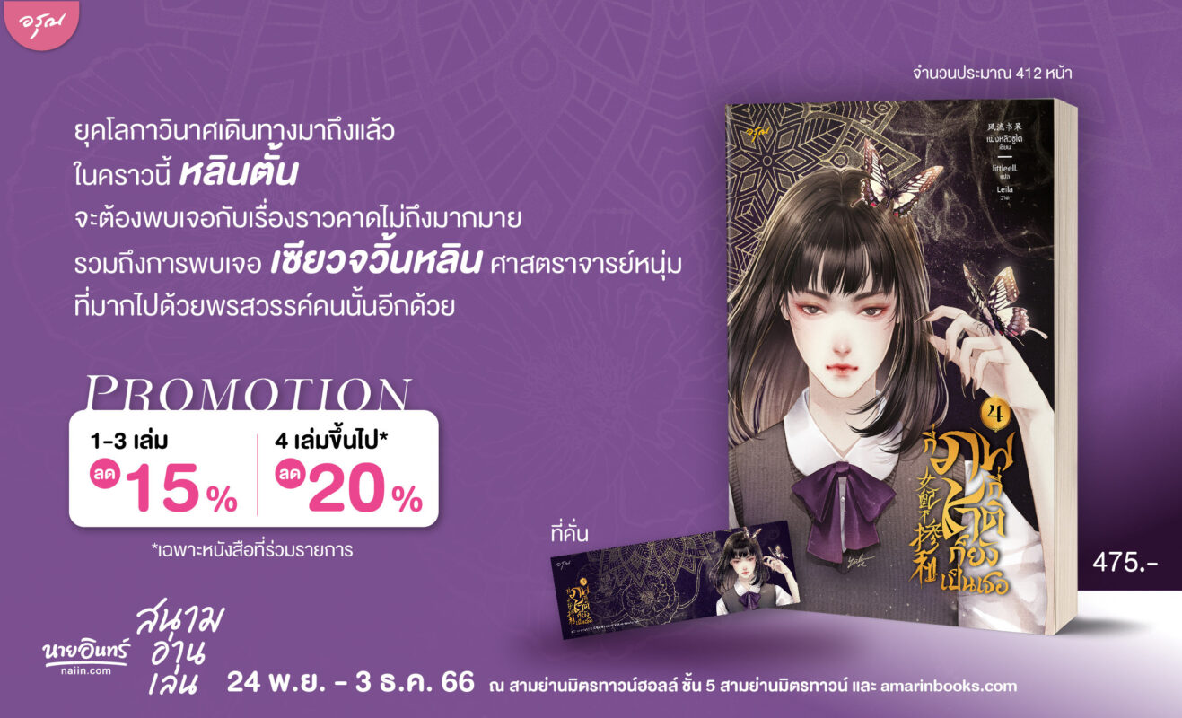 ร้านหนังสือออนไลน์ในเครืออมรินทร์