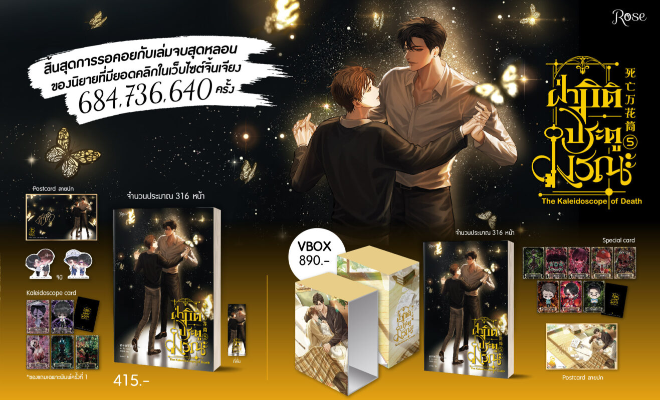 ร้านหนังสือออนไลน์ในเครืออมรินทร์