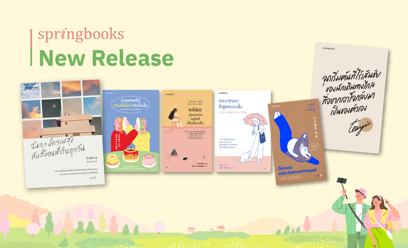 ร้านหนังสือออนไลน์ในเครืออมรินทร์