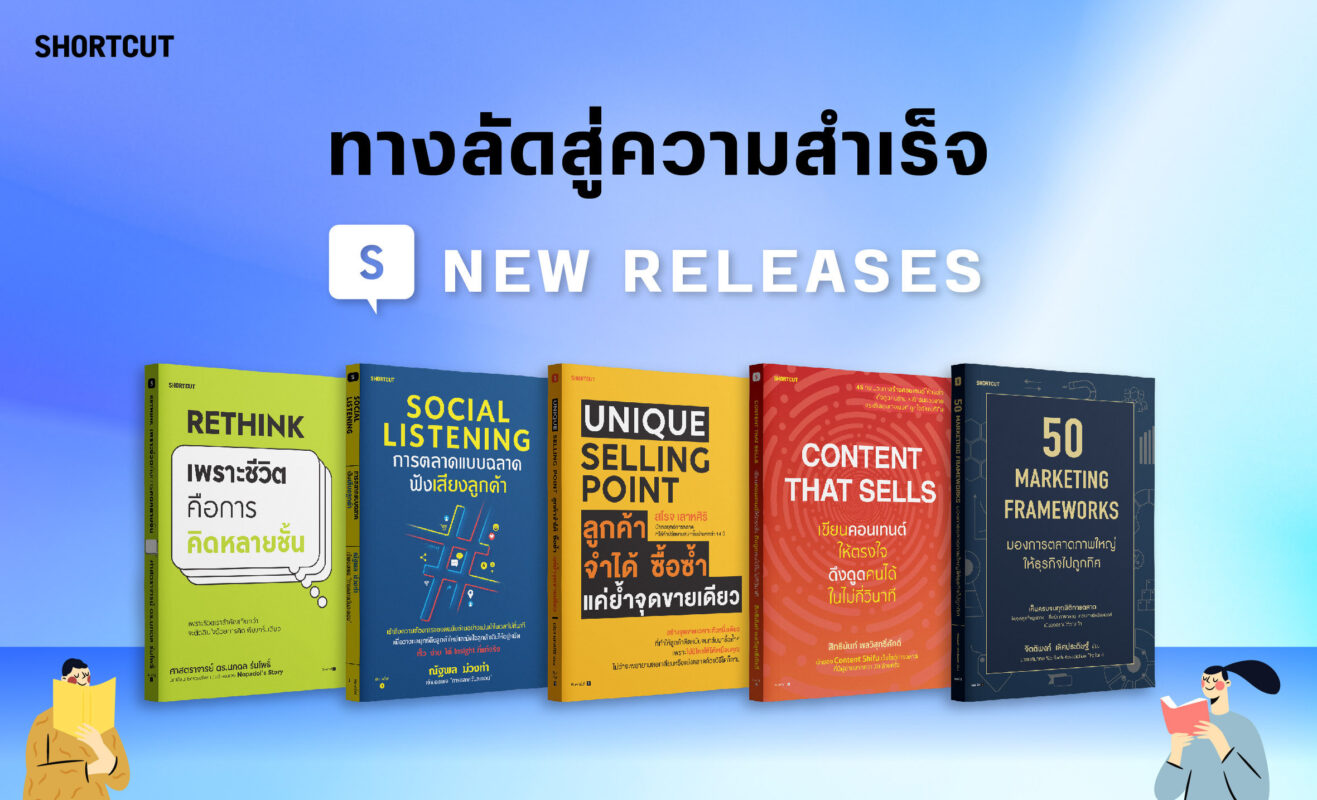 ร้านหนังสือออนไลน์ในเครืออมรินทร์