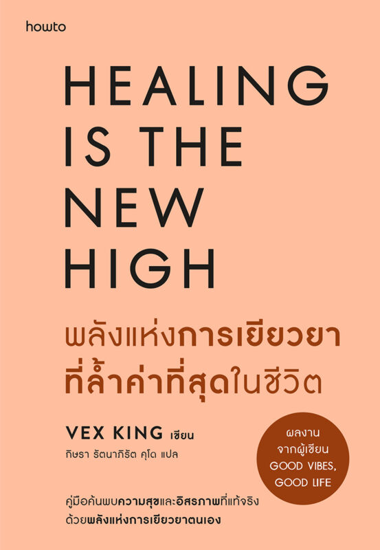 ร้านหนังสือออนไลน์ในเครืออมรินทร์