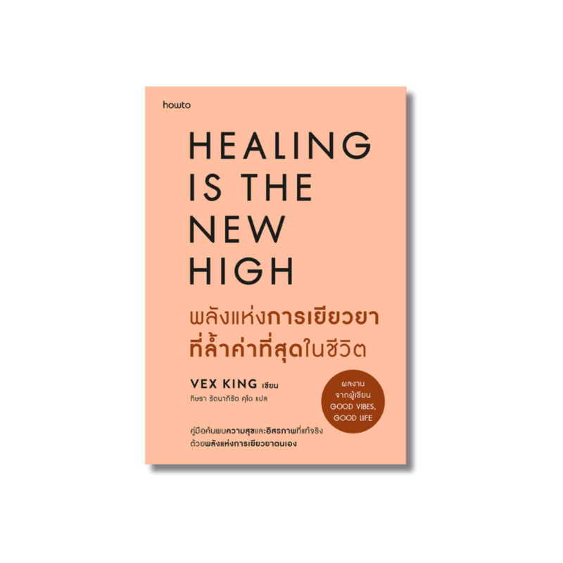 ร้านหนังสือออนไลน์ในเครืออมรินทร์