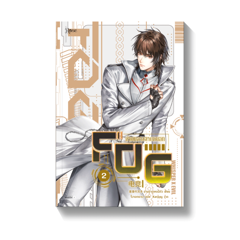 ร้านหนังสือออนไลน์ในเครืออมรินทร์