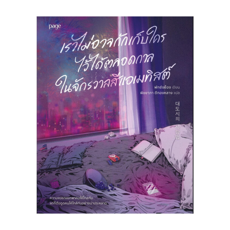 ร้านหนังสือออนไลน์ในเครืออมรินทร์