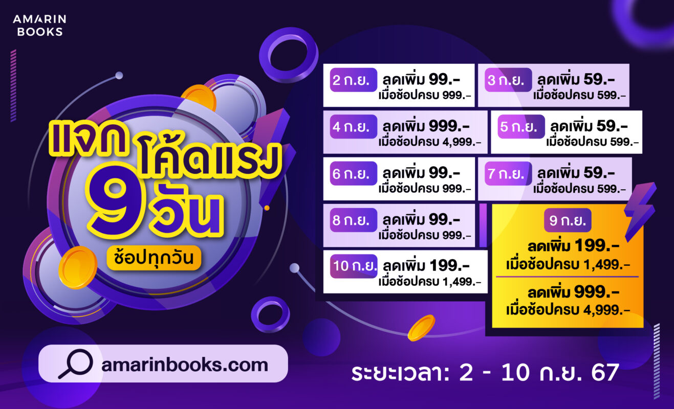 ร้านหนังสือออนไลน์ในเครืออมรินทร์