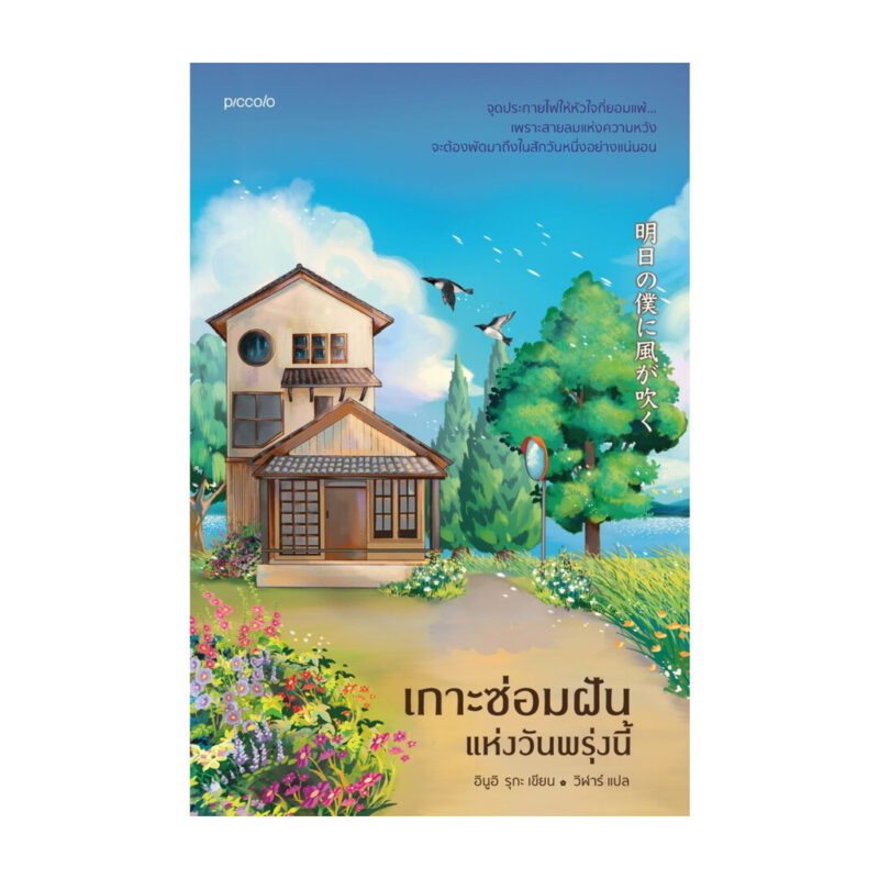 ร้านหนังสือออนไลน์ในเครืออมรินทร์