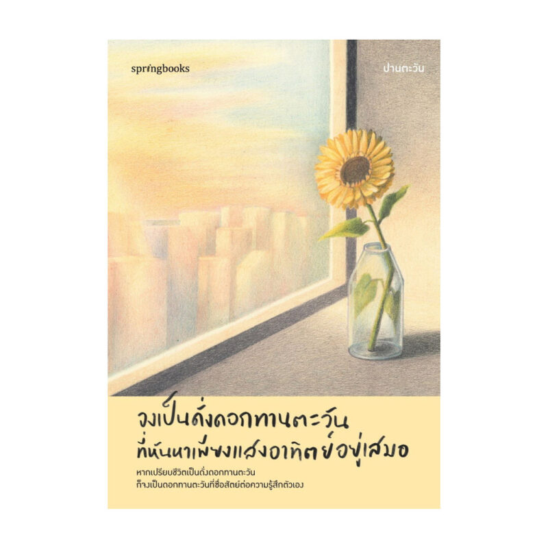 ร้านหนังสือออนไลน์ในเครืออมรินทร์