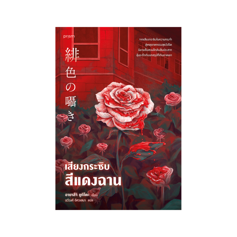 ร้านหนังสือออนไลน์ในเครืออมรินทร์