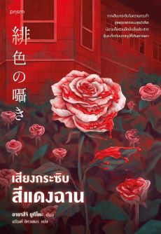 ร้านหนังสือออนไลน์ในเครืออมรินทร์