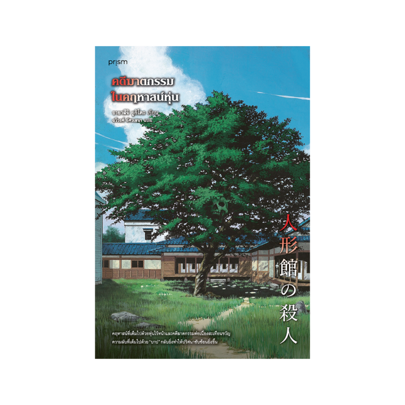 ร้านหนังสือออนไลน์ในเครืออมรินทร์