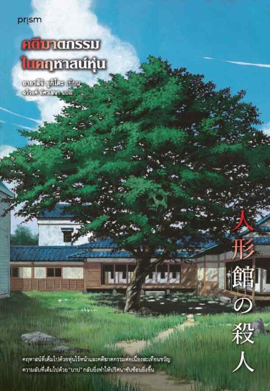 ร้านหนังสือออนไลน์ในเครืออมรินทร์