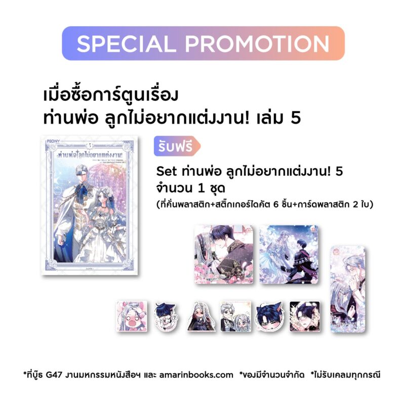 ร้านหนังสือออนไลน์ในเครืออมรินทร์