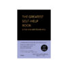 THE GREATEST SELF-HELP BOOKIS THE ONE WRITTEN BY YOU หนังสือพัฒนาตัวเองที่เยี่ยมยอดที่สุด ต้องเขียนด้วยตัวคุณเอง (ปกแข็ง)