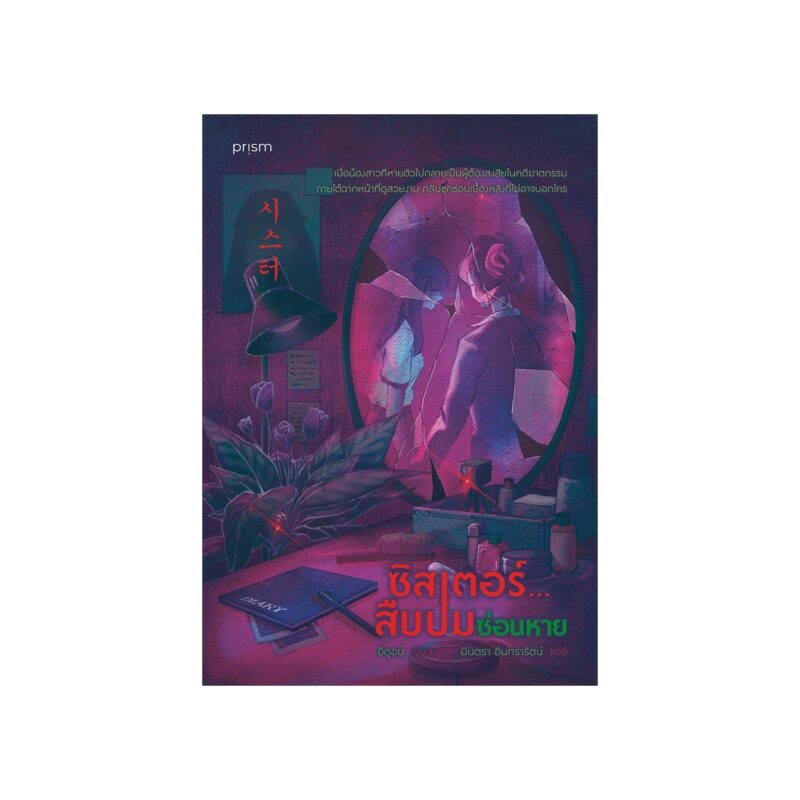 ร้านหนังสือออนไลน์ในเครืออมรินทร์