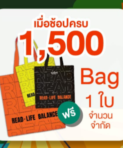 กระเป๋าผ้าสนามอ่านเล่น (คละสี)