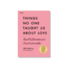 THINGS NO ONE TAUGHT US ABOUT LOVE เรื่องที่ไม่มีใครสอนเราเกี่ยวกับความรัก